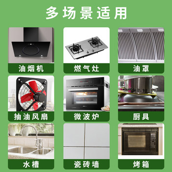 AYx oil stain net kitchen heavy oil stain powerful degreasing foam cleaner range hood cleaning agent oil smoke net