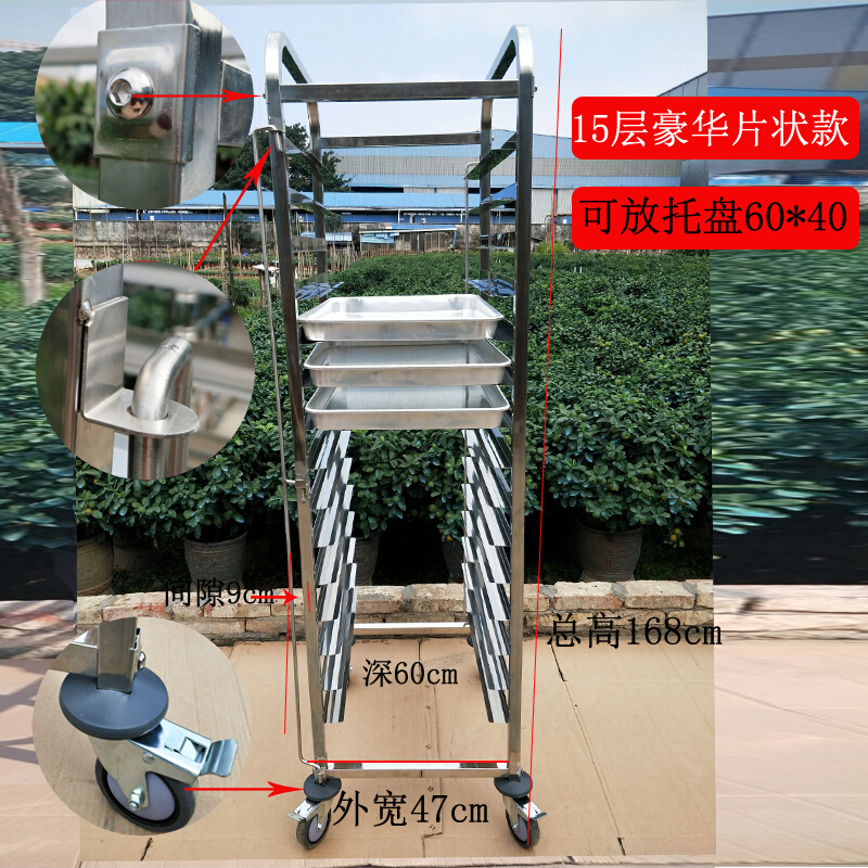 不锈钢烤盘架子车12/15/多层商用烘焙台车蛋糕房面包架子托盘烤架