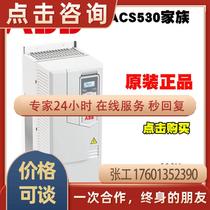 ABB frequency converter ACS530-01-12A6-4 380V 5 5KW brand new original dress  