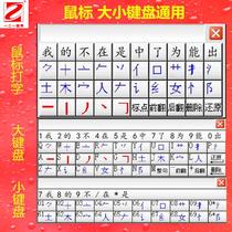 Chinese elderly computer mouse stroke typing software 12 One input method Youpen U pan intelligent H3 handwriting board