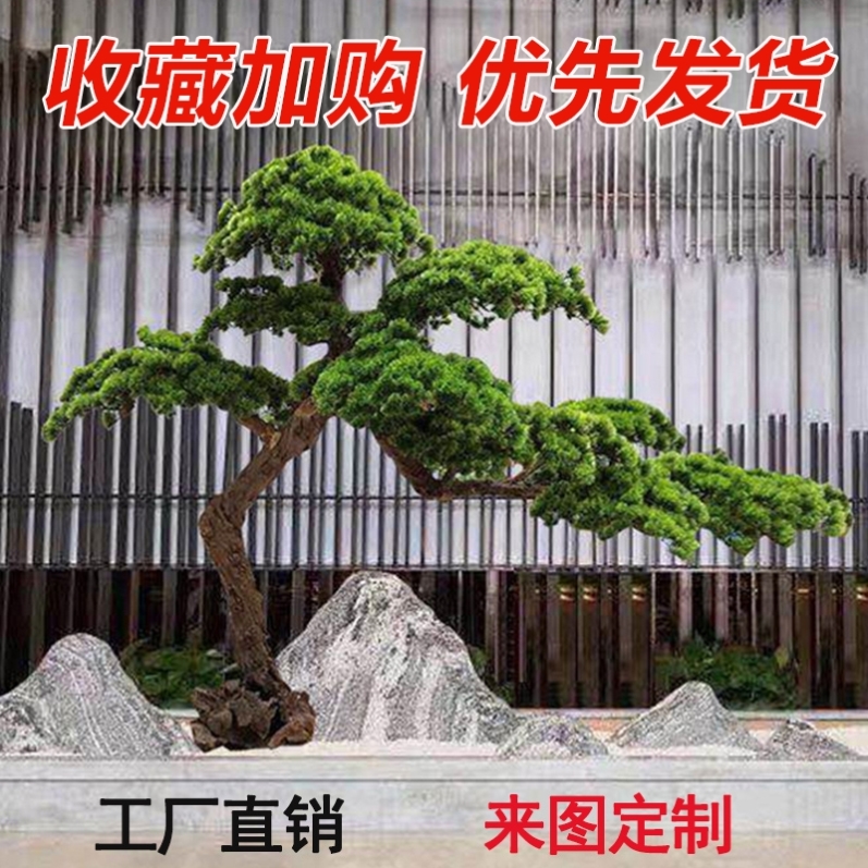 大型假树仿真树楼梯口造景绿植室内玄关装饰新中式橱窗松树迎客松