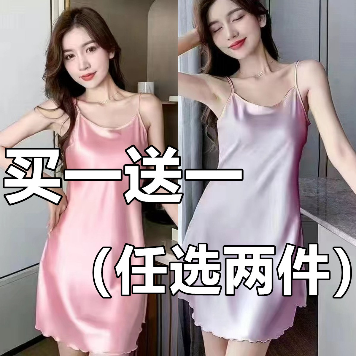 睡衣女夏冰丝吊带睡裙薄款性感丝绸打底修身睡裙