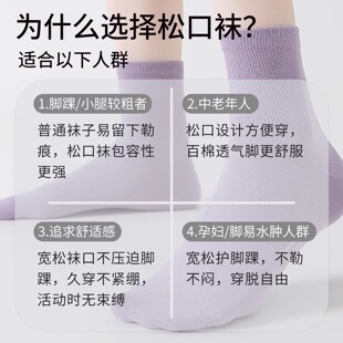 【孙颖莎同款】袜子女纯棉松口袜秋季全棉防臭抗菌无骨月子中筒袜