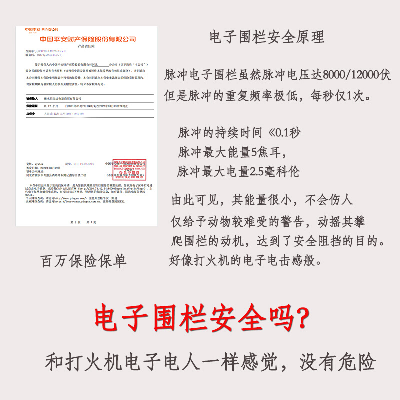 畜牧电子围栏系全套脉冲电网主机野猪牛羊狗牧场养殖全套高压电网