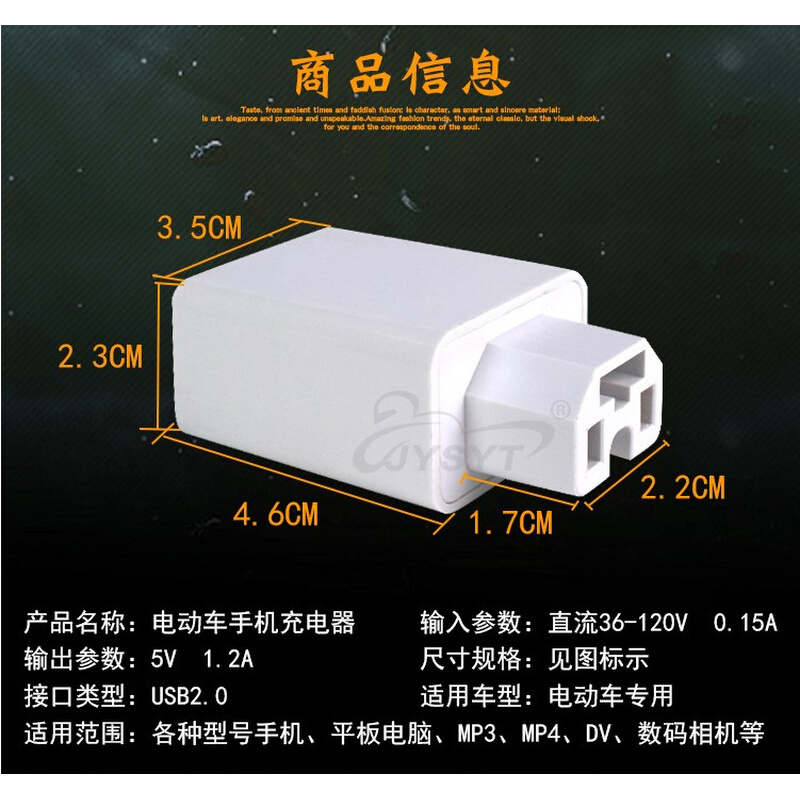 5v 2A电动电瓶车手机充电器 品字插口USB快速充电通用转换头插头