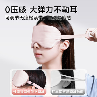 女士真丝眼罩睡眠遮光专用午睡桑蚕丝绸黑色成人缓解疲劳护眼睡觉