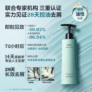 珀莱雅旗下惊时Awaken Seeds净澈/舒缓去屑蓬松止痒洗发水洗发露