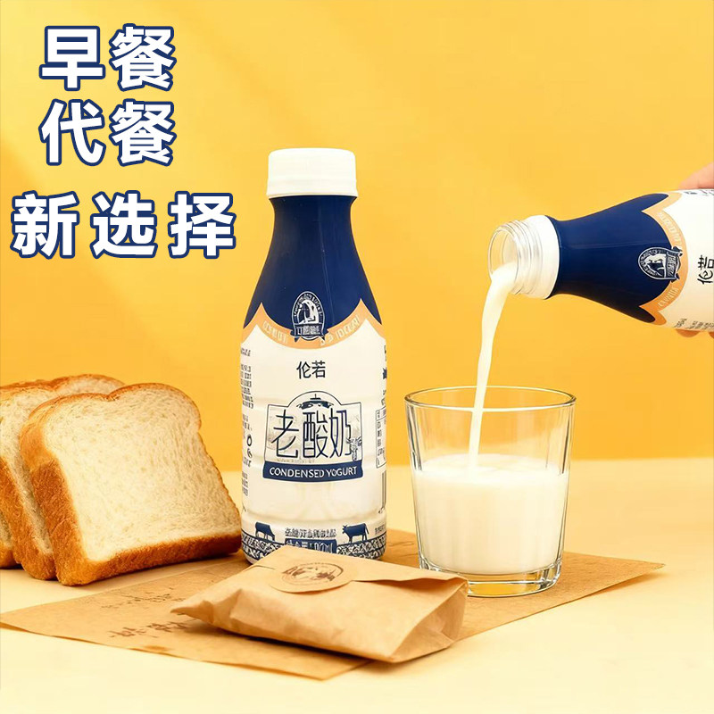老酸奶原味整箱12/24瓶*300ml特价批发0脂肪早餐代餐老牌营养酸奶