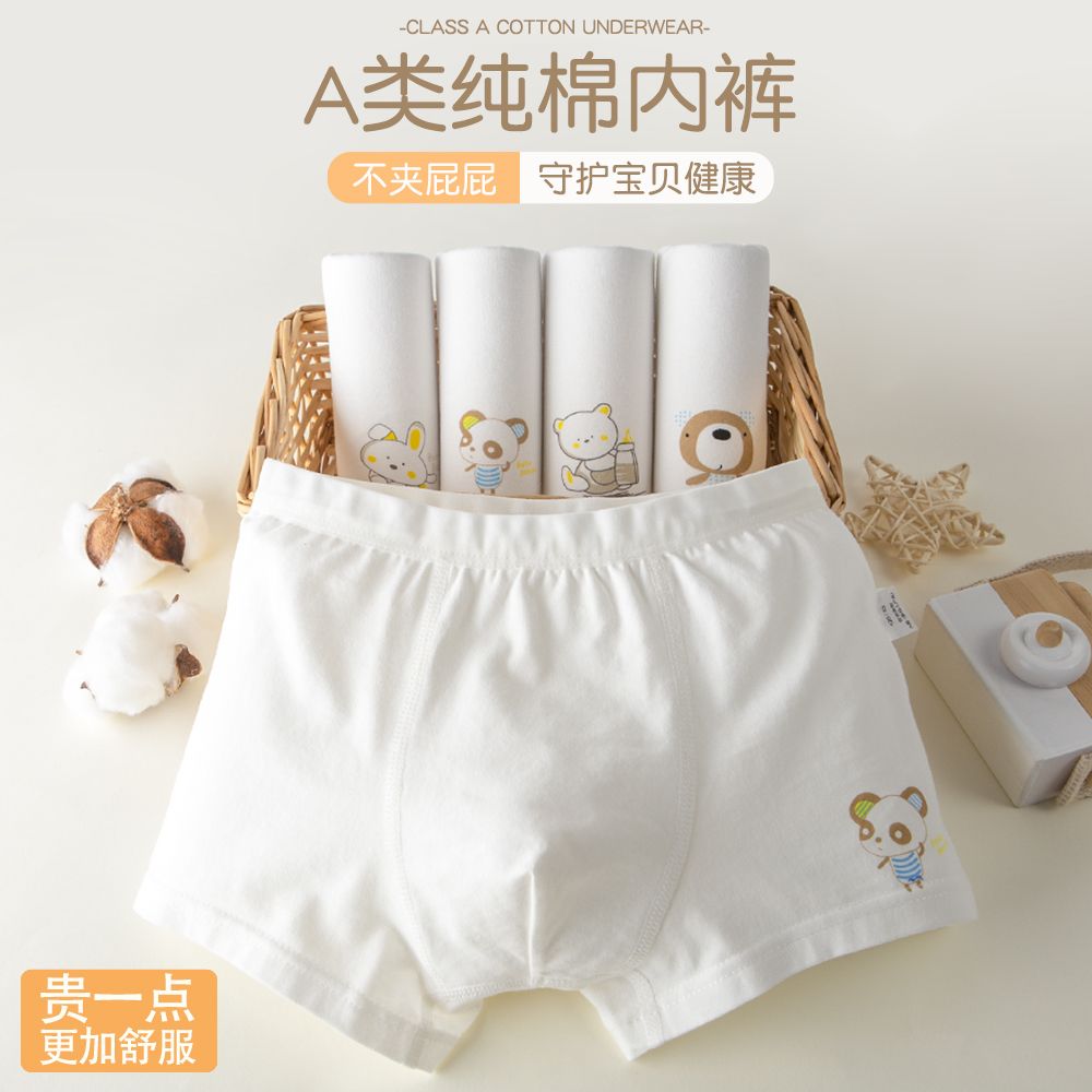 纯白色男童内裤,舒适无痕让宝贝自在活动