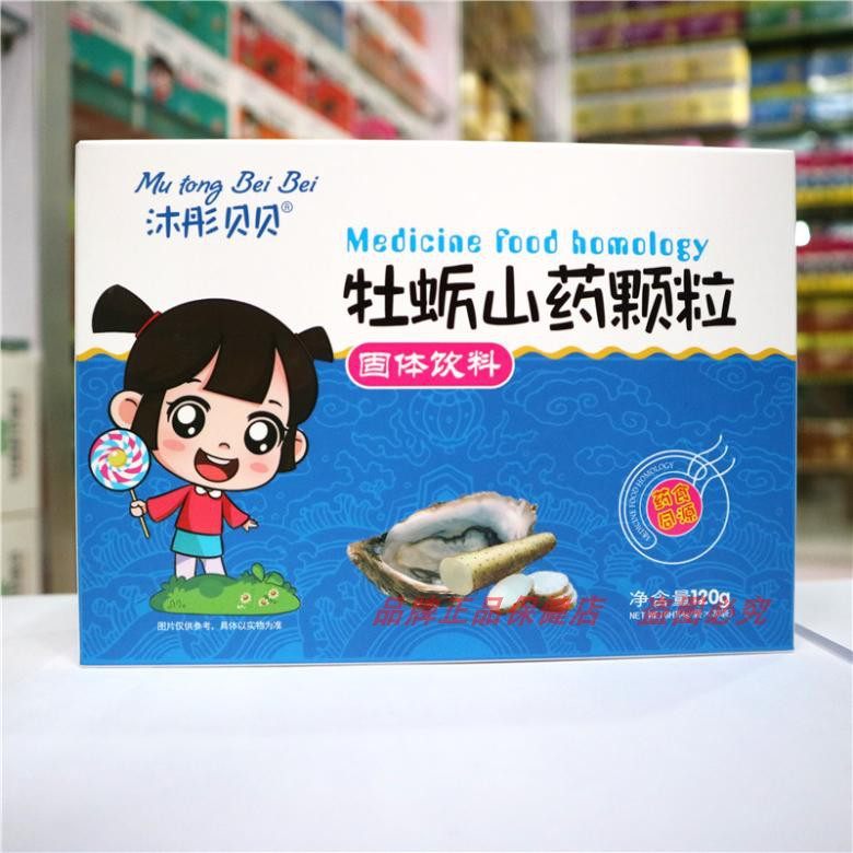 沐彤贝贝牡蛎山药颗粒30袋药食同源固体饮料其他膳食营养补充剂