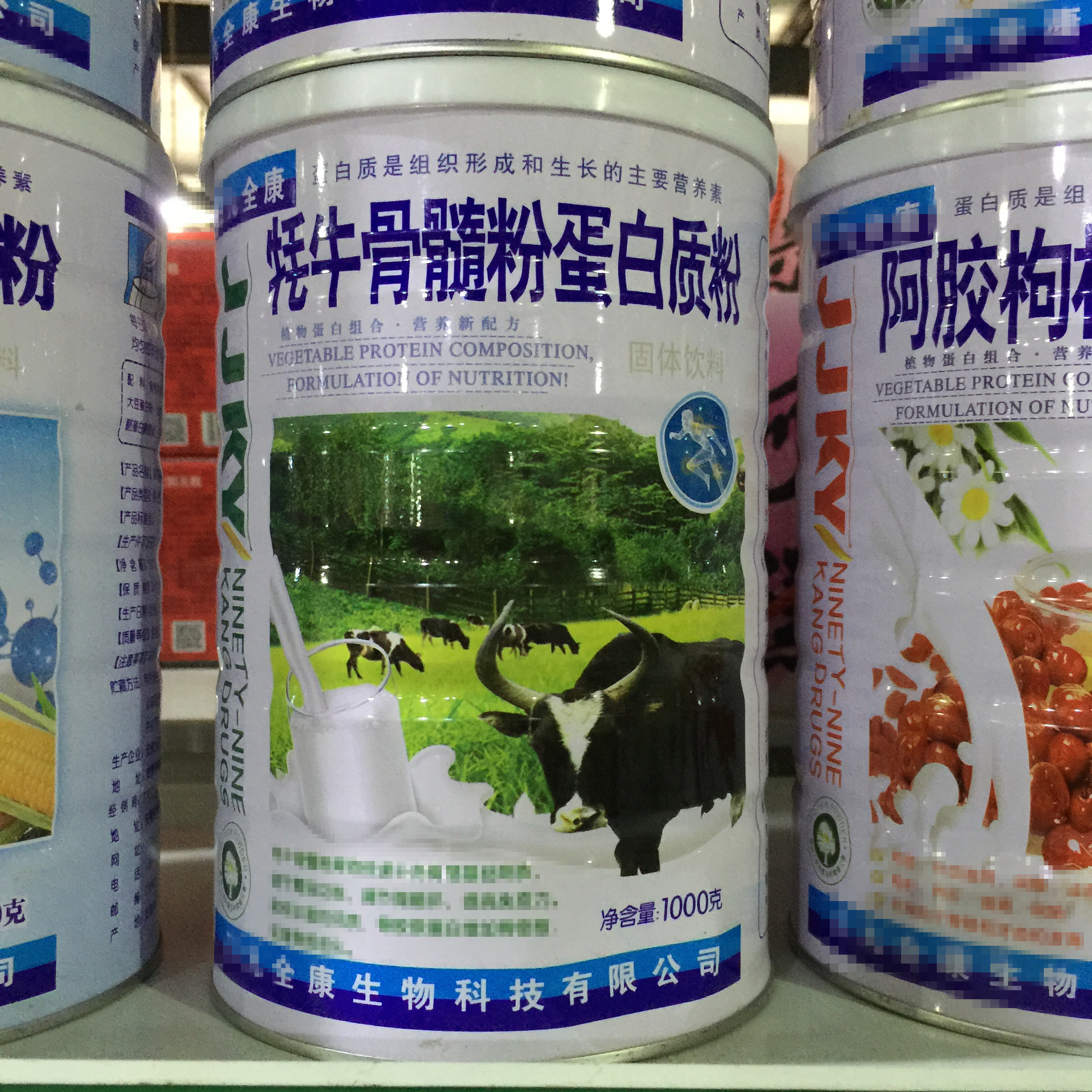 一罐送一全康牦牛骨髓蛋白质蛋白粉大豆分离蛋白