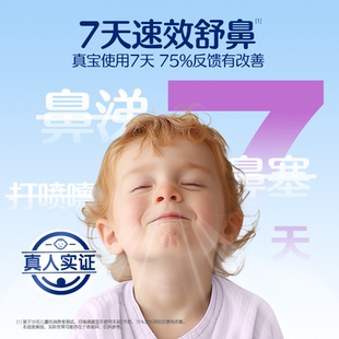 【自营】合生元鼻舒益生菌婴幼儿童好鼻子调理鼻敏感舒缓换季过敏