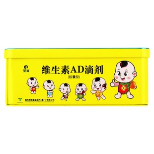 星鲨维生素AD滴剂(胶囊型)60粒鱼肝油夜盲症手足抽搐发育迟缓儿童