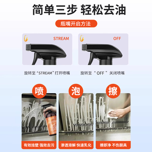 厨房神器油烟机重油污净去油渍泡沫强力清洁剂高效除油烟净家用