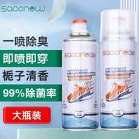 【飒楚纯】3瓶银离子鞋袜除臭剂喷雾抑菌