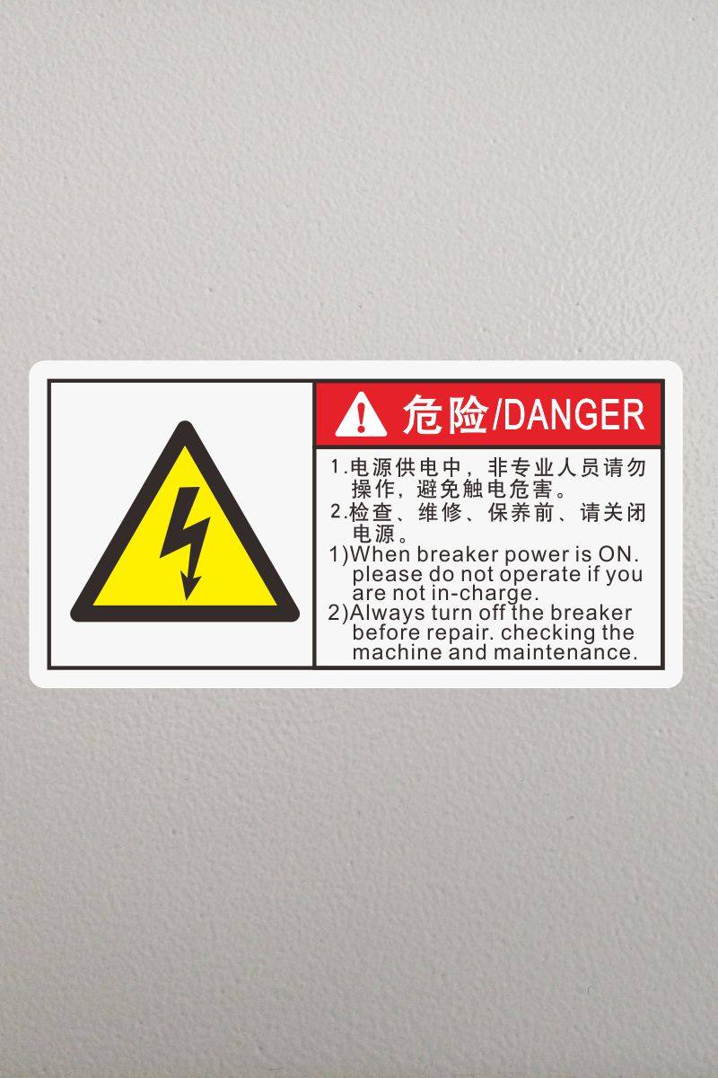 直销3m警示标识危险电源专业人员请勿操作支持铭牌
