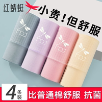 红蜻蜓女士纯棉内裤女10A抗菌