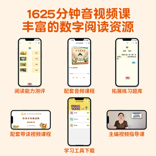 【任选】小羊上山汉语分级阅读自营第123456级全套绘本图画书识字发声书 幼小衔接入学准备幼儿团早教学前班拼音拼读独立自主阅读