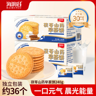 海润谷高钙早餐饼干美食品牛奶香整箱小包装零食品高端喜礼盒包邮