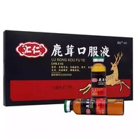 匯仁鹿茸口服液正品補腎固精強腎男女溫補