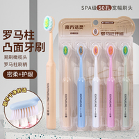 【南方洁灵】罗马柱凸面软毛牙刷