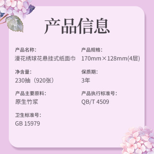 漫花悬挂式抽纸巾大包餐巾纸家用实惠装整箱批厕纸卫生面巾纸TJS