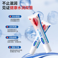 孚可安！医用润唇膏15ml