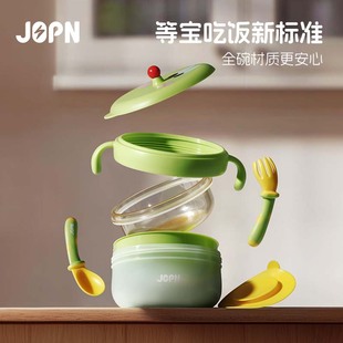 JOPN等饭仔宝宝辅食碗婴儿专用米粉注水保温碗恒温PPSU儿童餐具