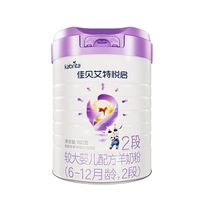 26年7月】佳贝艾特悦启2段700g*1罐婴儿配方羊奶粉6-12月 旗舰店