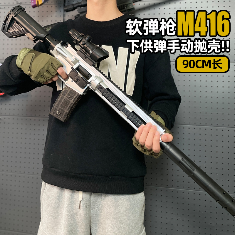 洛臣m416儿童玩具枪抛软弹五爪金龙仿真吃鸡模型电动玩具枪