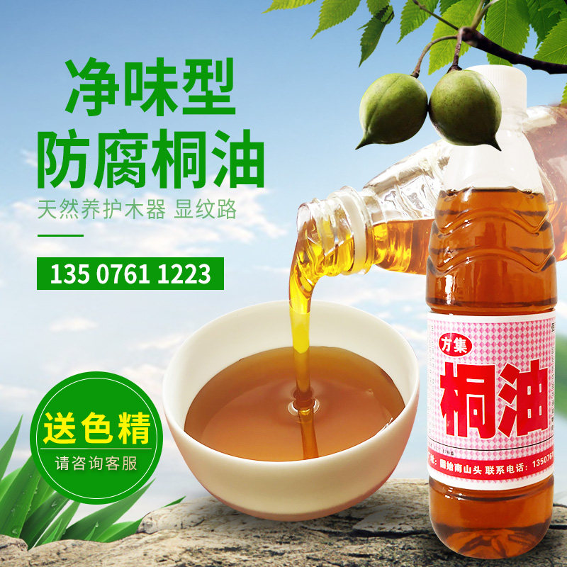 桐油防腐防水开裂木器漆天然油漆替代木油蜡油油性木器漆