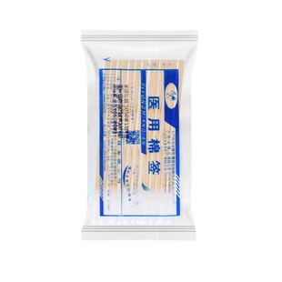 一次性医用无菌棉签清洁护理化妆用棉木棒单头掏耳朵用8cm小包装