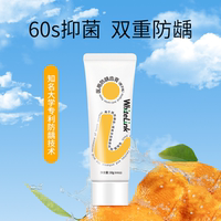 【WHITELINK】儿童防龋齿牙膏