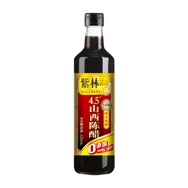紫林山西陈醋4.5度酸3年陈420ml山西特产家用粮食酿造凉拌吃饺子