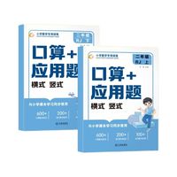 小学1-6年级数学口算题卡天天练习题册