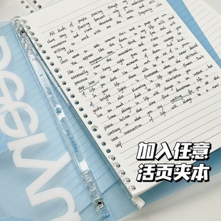 可撕活页本B5胶装本可替换手账本记事本错题本ins高颜值计划本单词本笔记本初中生必备学习用品空白本横线本