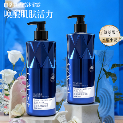 鱼子酱盈润奢护洗沐套装500ml*2瓶