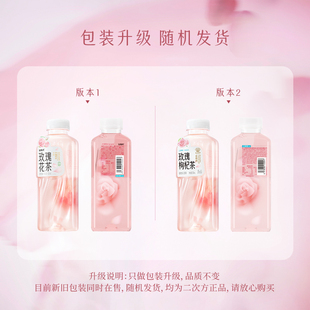 SQUARE/二次方玫瑰花茶500ml 芳愈花草茶0糖0脂0卡饮料