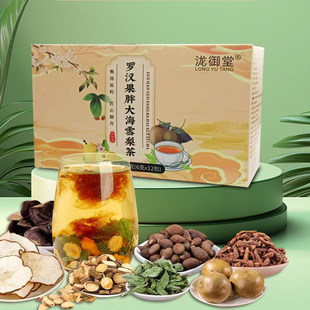 罗汉果胖大海雪梨茶甘草薄荷茶包正品旗舰店A