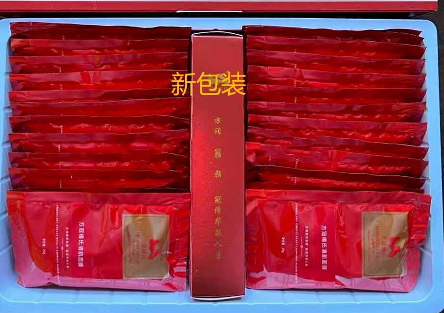 面膜方冠杨氏中药东宫百草粗黑雀斑蛋清人参肌水面膜