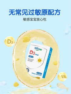 witsbb健敏思婴幼儿维生素d3宝宝儿童专用维D胶囊非滴剂0-1岁