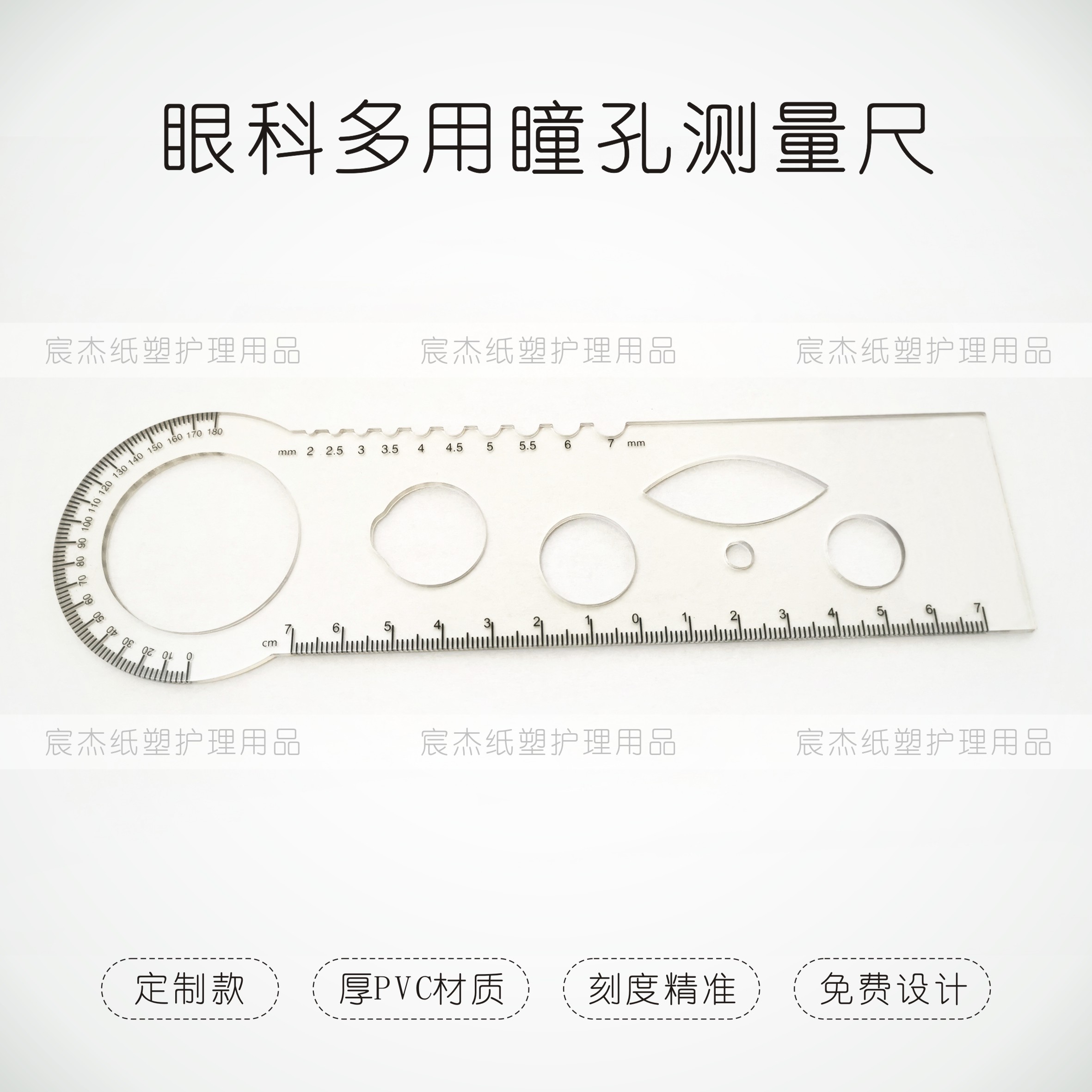 眼镜现货眼科多用验光游标瞳距尺瞳距测量工具各类尺