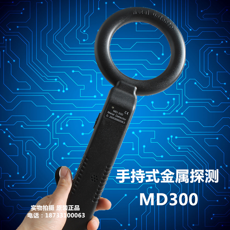 高档金属探测器 正品 手持式 MD300 木材铁钉探测仪 考场探手机安