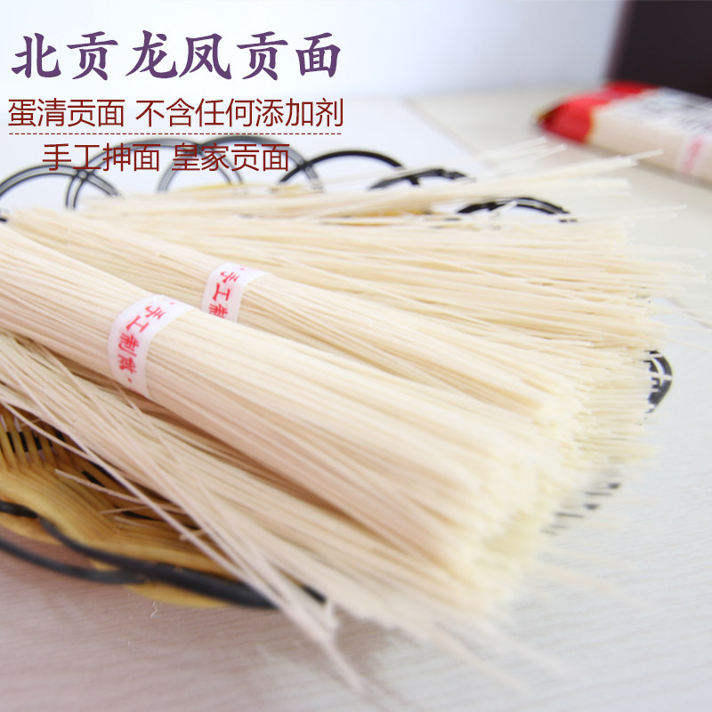 故城特产龙凤贡面河北省手工龙须面细面月子宝宝面条