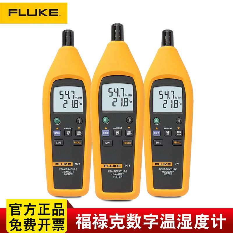 温度fluke福禄克测温仪f971数字湿度测量仪温度计湿度计温湿度计