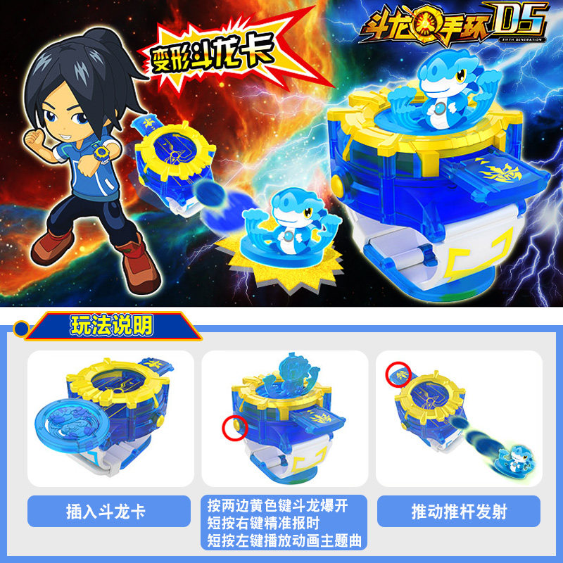正版斗龙战士5 洛小熠凯风蓝天画号角手环儿童变形发光召唤器玩具