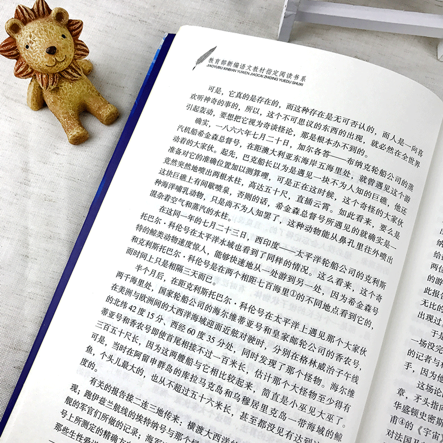 书籍海底两万里中学生文艺长江畅销科幻小说名著中学教辅