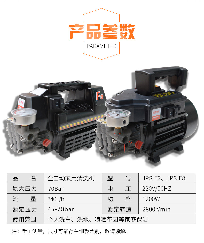 洁普斯f2f8小型洗车机手提全铜高压清洗机全自动洗车机