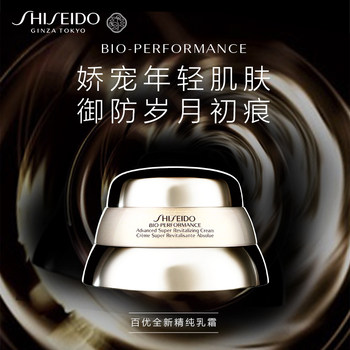Shiseido Baiyou new pure cream 50ml ຄີມບໍາລຸງຄວາມຊຸ່ມຊື່ນ ແລະຕ້ານຄວາມແກ່