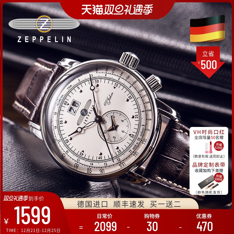 齐博林德国复古手表男士商务飞行员石英表小众名牌男表齐柏林腕表